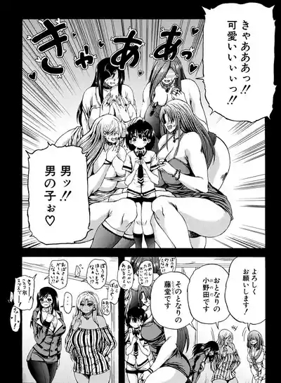 Aunt Shota Mansion Harem 2