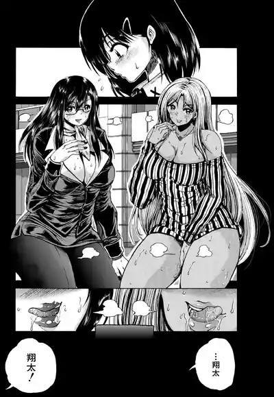 Aunt Shota Mansion Harem 3