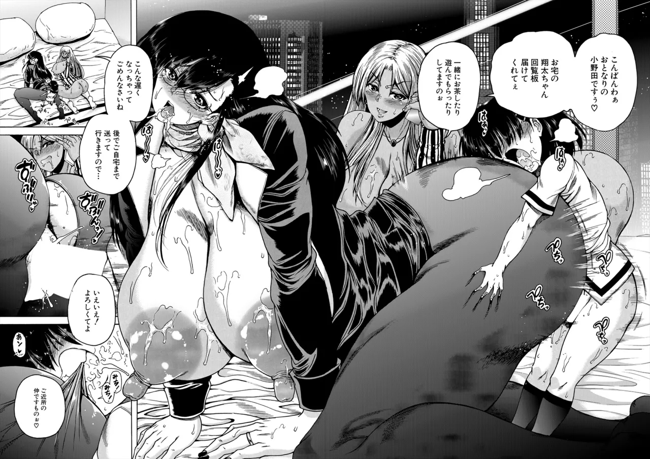 Aunt Shota Mansion Harem - Page 51