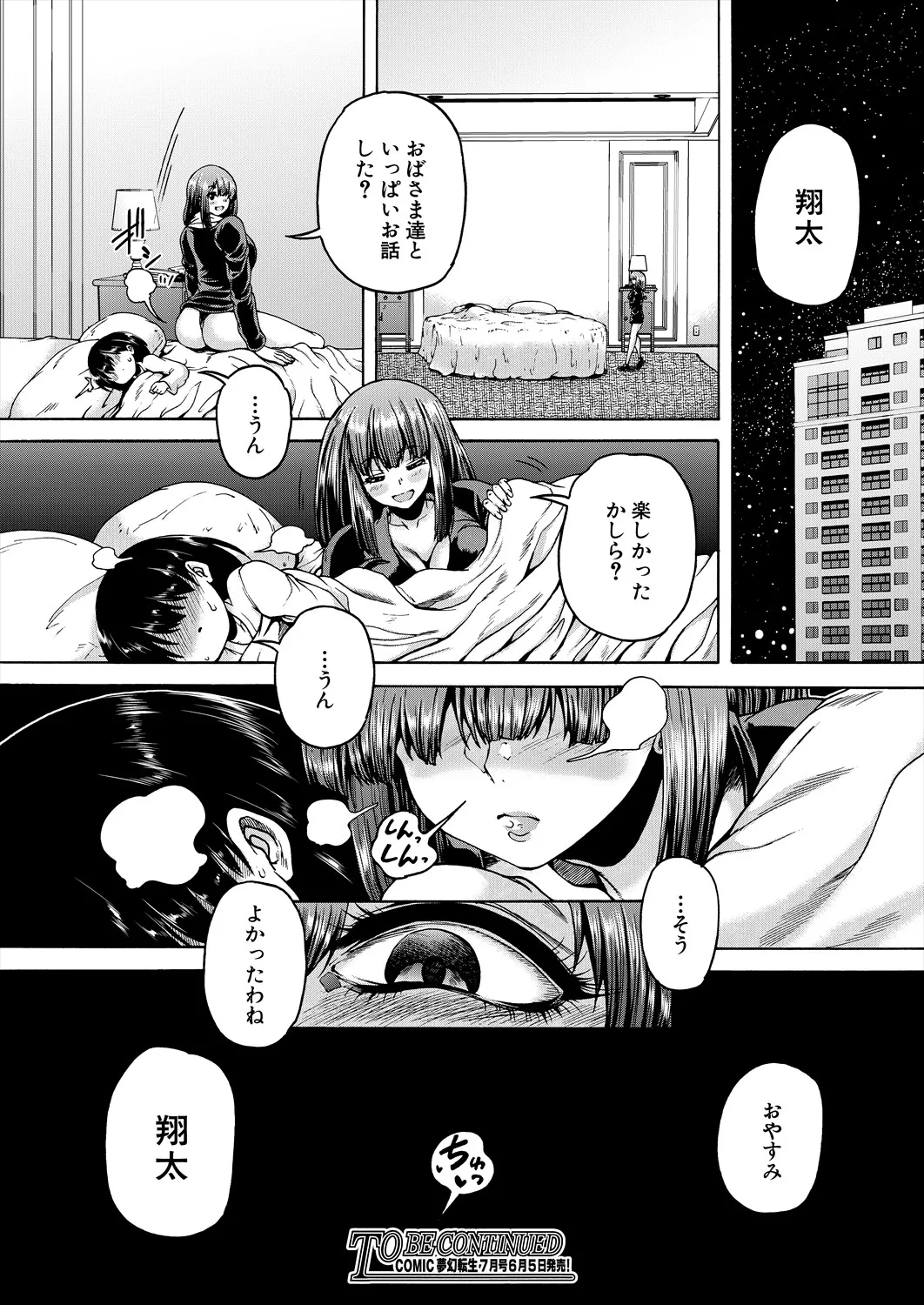 Aunt Shota Mansion Harem - Page 55