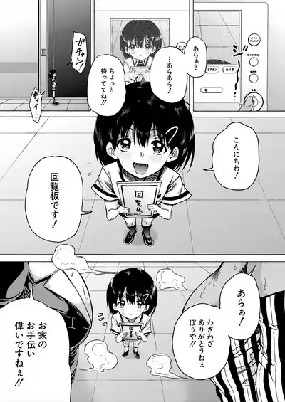 Aunt Shota Mansion Harem 5