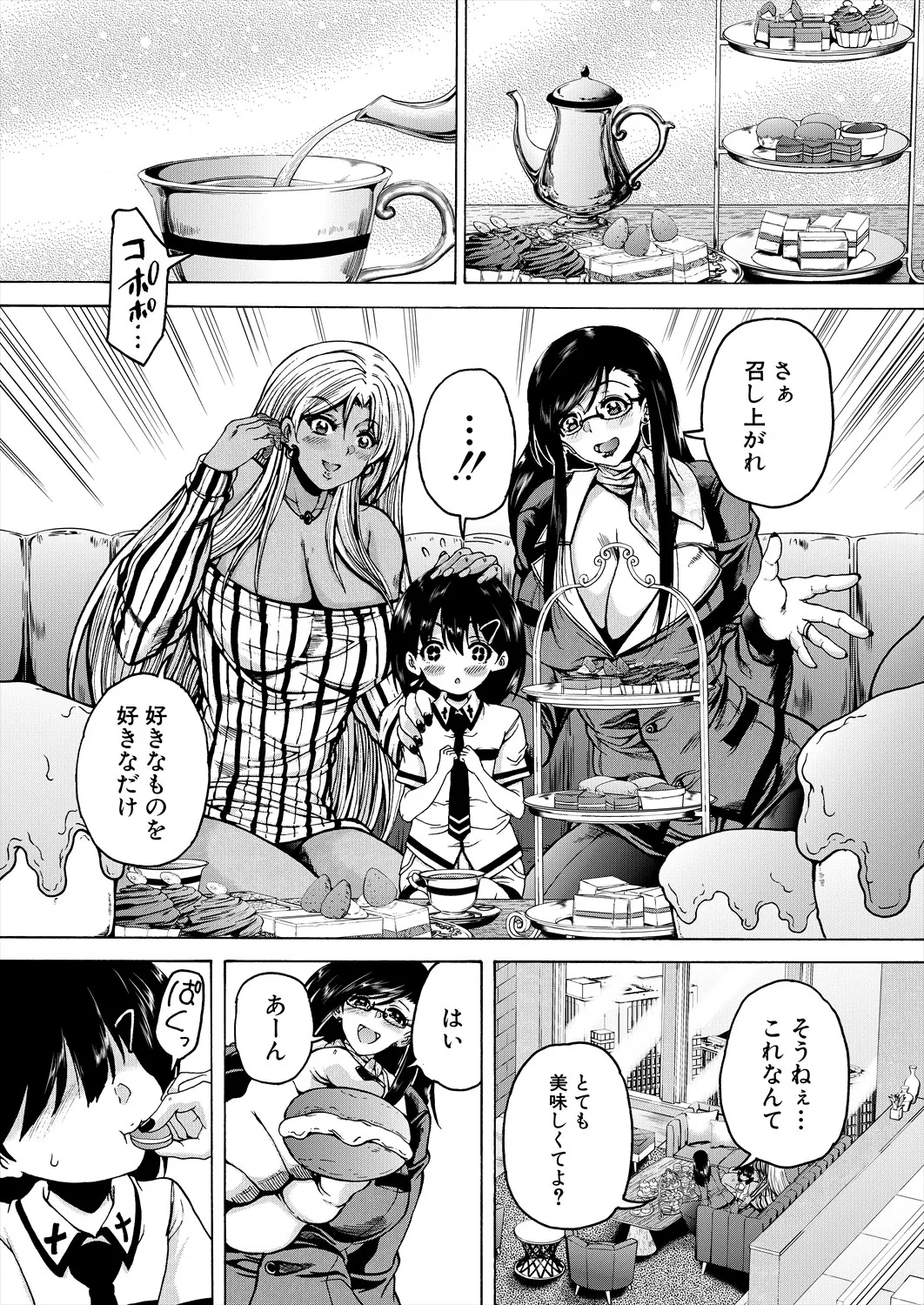 Aunt Shota Mansion Harem - Page 7