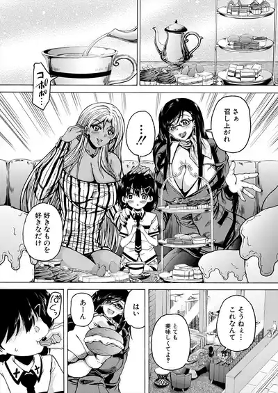 Aunt Shota Mansion Harem 7