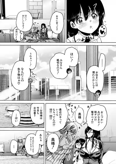 Aunt Shota Mansion Harem 8
