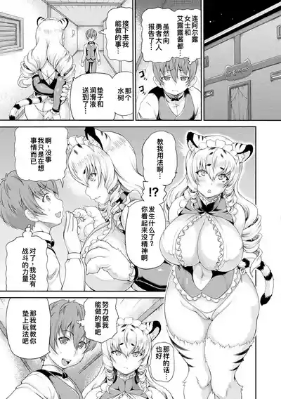 Isekai Shoukan 4 - Brothel in Another World 10