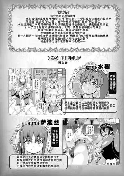 Isekai Shoukan 4 - Brothel in Another World 5