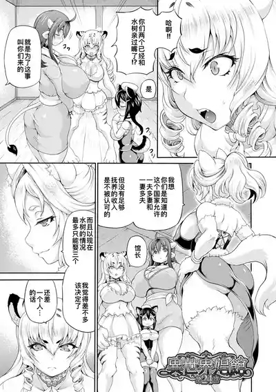 Isekai Shoukan 4 - Brothel in Another World 8