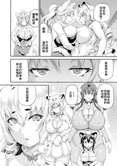 Isekai Shoukan 4 - Brothel in Another World 9