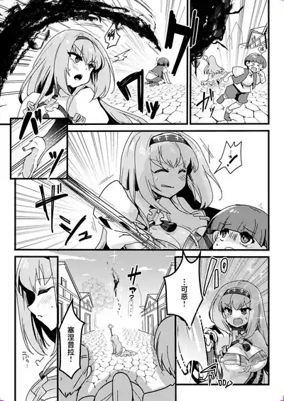 Imouto Seijo ga Ani e no Koigokoro kara Yami Ochi suru Hanashi 3