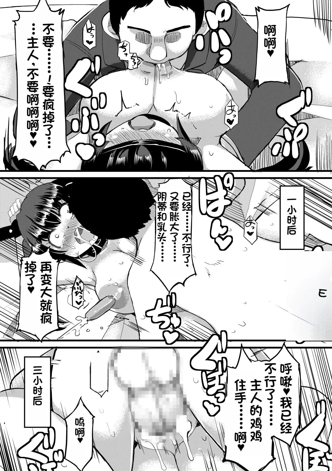 Netori Nikubenki - Page 30