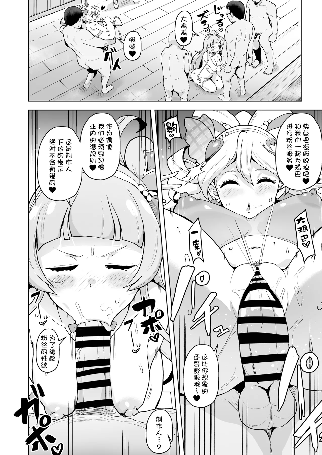 kimiOri tanpen saimin manga 3