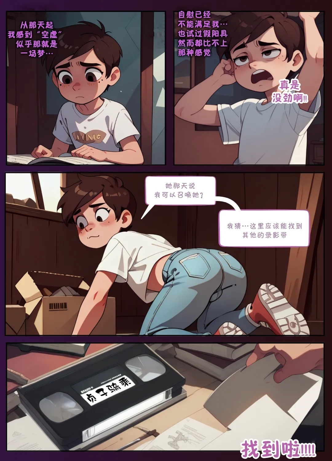 牛液凶铃 - Page 32