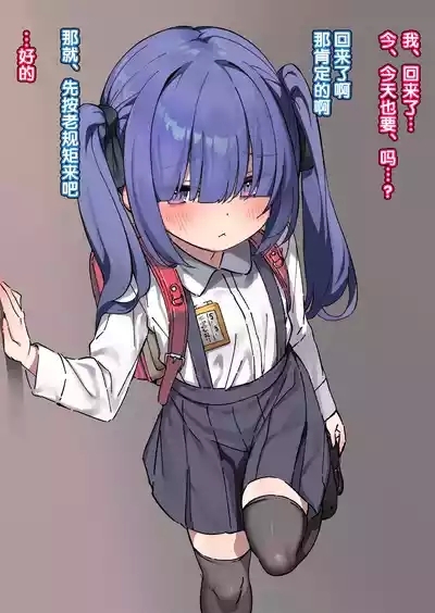 我的性奴妹妹 2