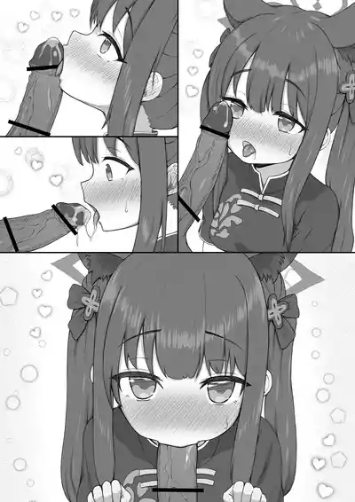 シュン おしゃぶり 6ページ 10