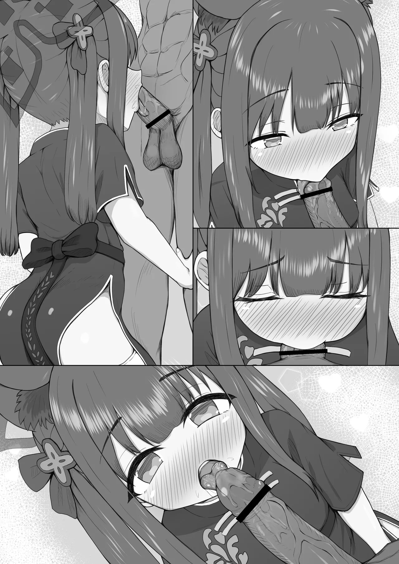 シュン おしゃぶり 6ページ - Page 11