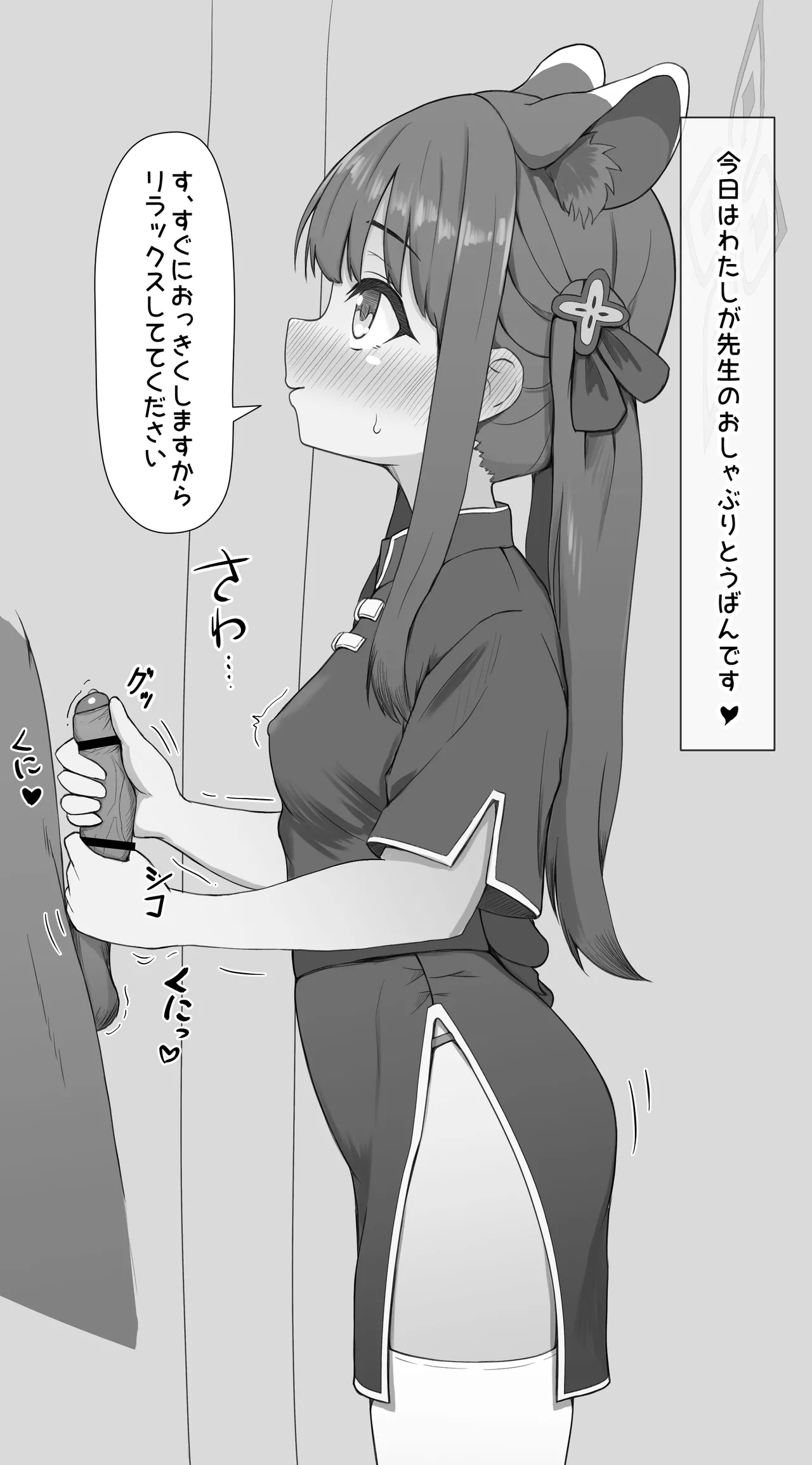 シュン おしゃぶり 6ページ - Page 3