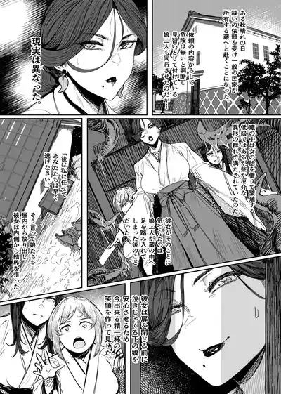 Igyou Koubi Kairaku Jigoku DL-ban 2