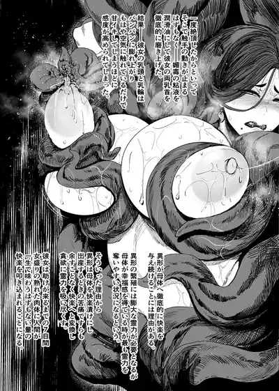 Igyou Koubi Kairaku Jigoku DL-ban 8