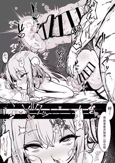 Henshin hiroin no koukai tanetsuke shobun | 变身系女主角的公开内射处刑 9