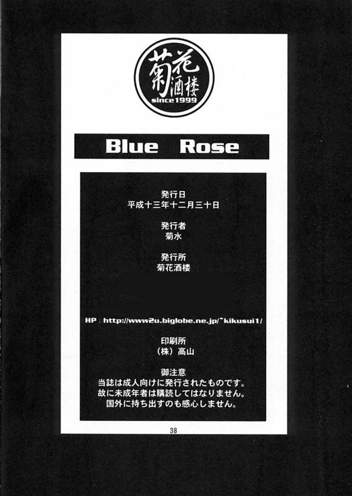 Blue Rose - Page 37