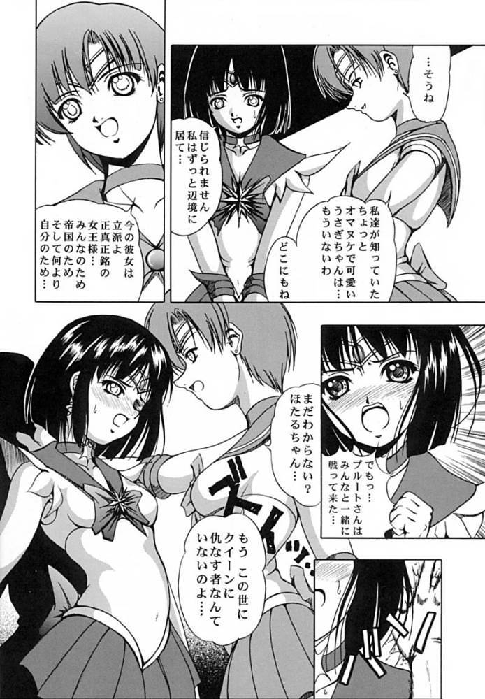 Blue Rose - Page 9