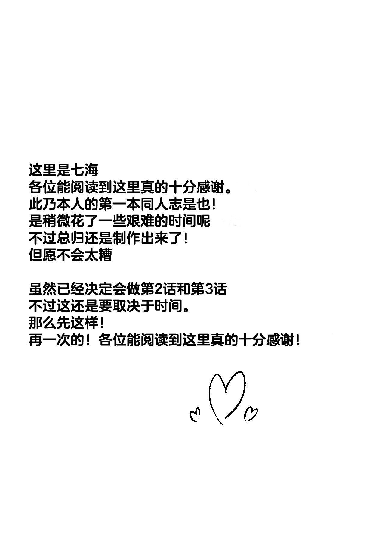 Admiring the Magicial Girl Master and Slave - Page 34