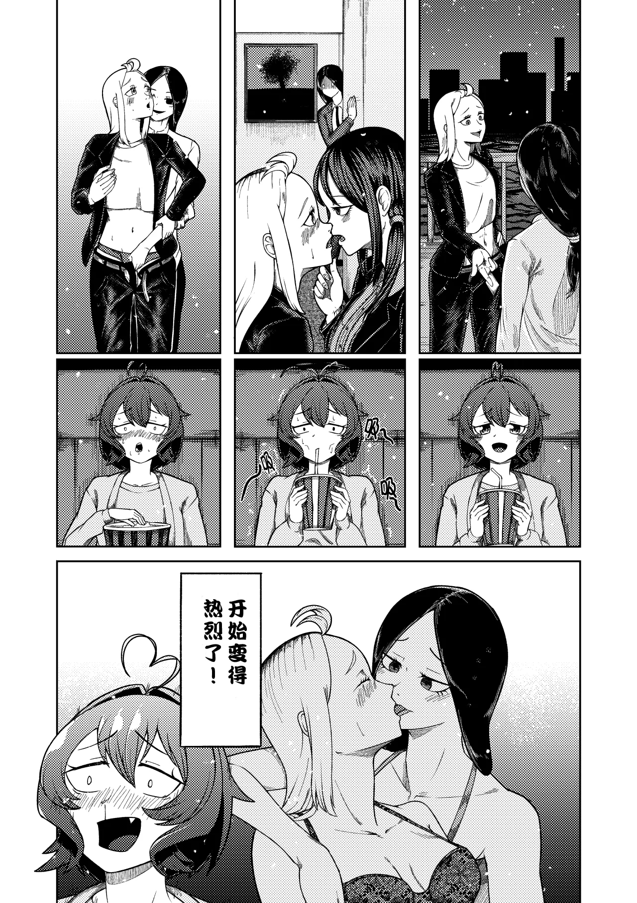Admiring the Magicial Girl Master and Slave - Page 5