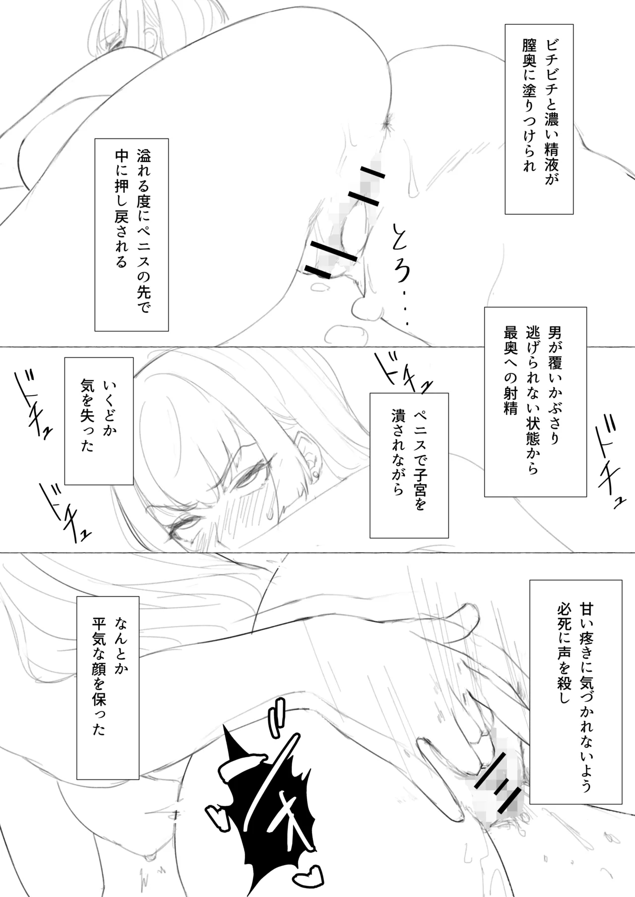 Boku no Kanojoga Nanpa Otoko ni Ochiru Wake ga Nai - Page 12