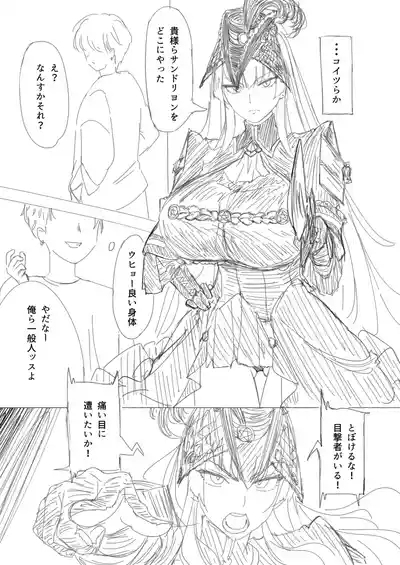 Boku no Kanojoga Nanpa Otoko ni Ochiru Wake ga Nai 9