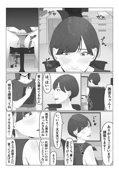 Shinjin Joshi Ana Jiru Mamire Dorei Ochi 10