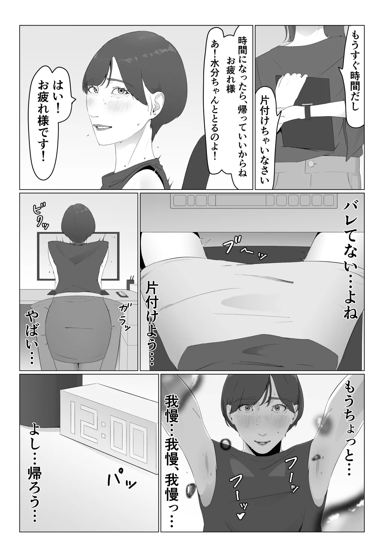 Shinjin Joshi Ana Jiru Mamire Dorei Ochi - Page 11