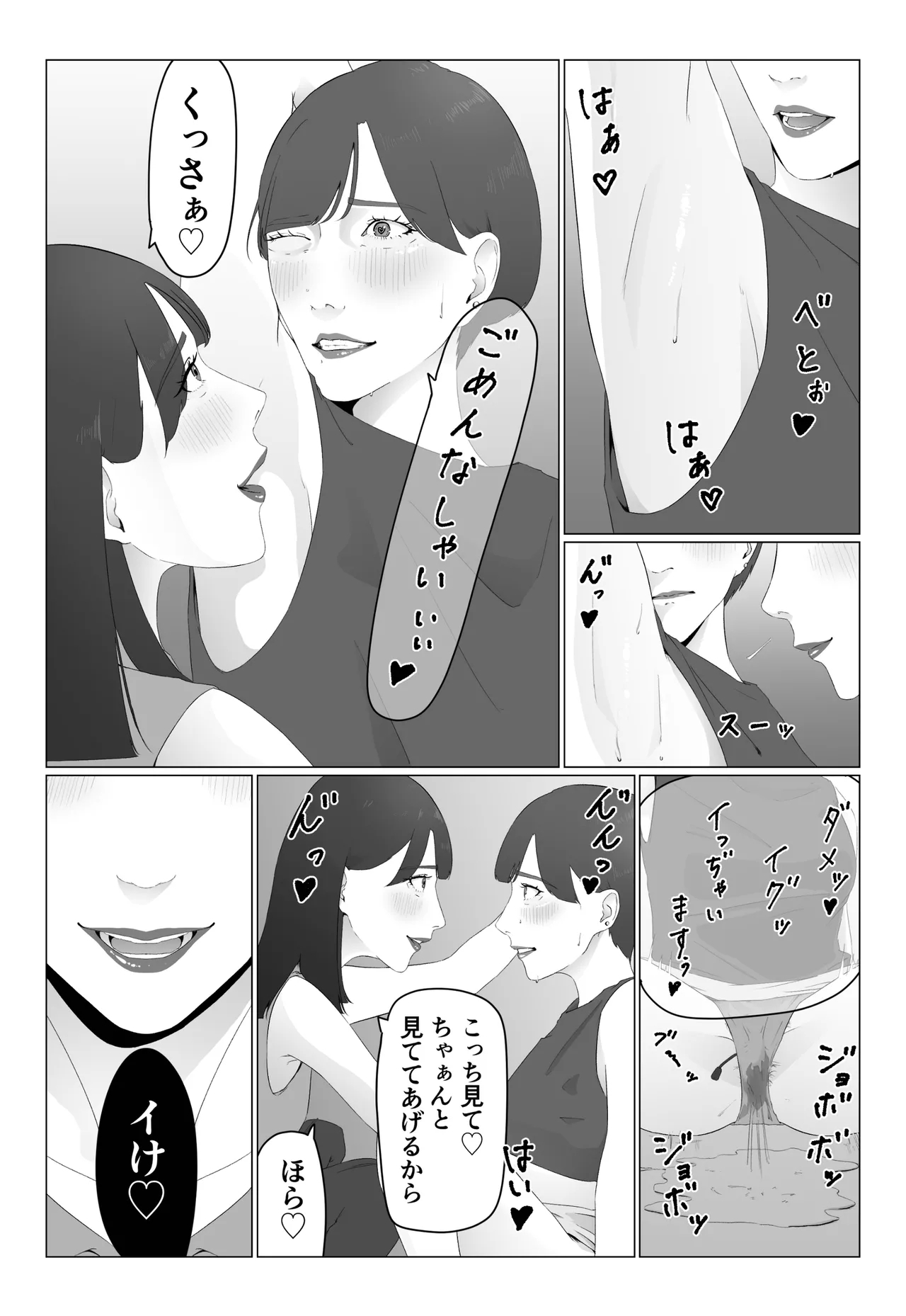 Shinjin Joshi Ana Jiru Mamire Dorei Ochi - Page 22