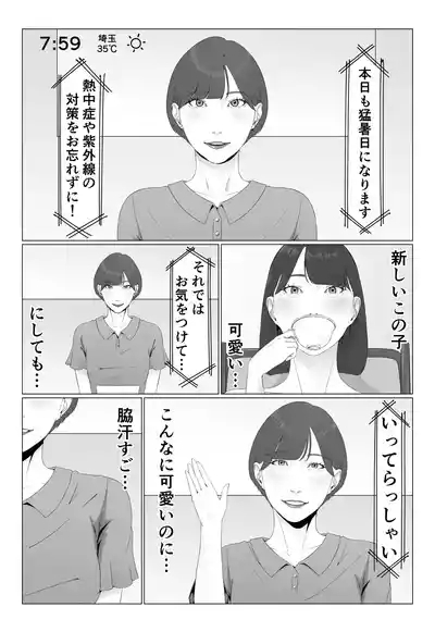 Shinjin Joshi Ana Jiru Mamire Dorei Ochi 2