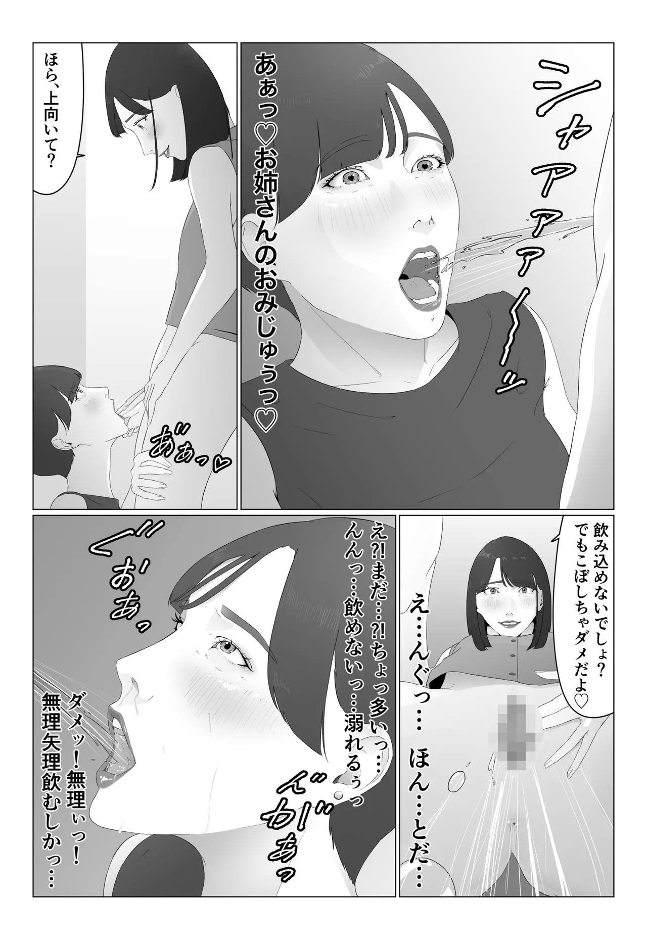 Shinjin Joshi Ana Jiru Mamire Dorei Ochi - Page 32