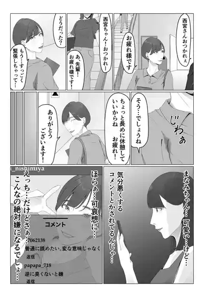 Shinjin Joshi Ana Jiru Mamire Dorei Ochi 4