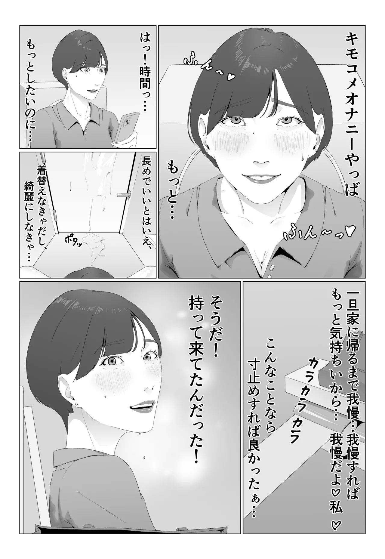 Shinjin Joshi Ana Jiru Mamire Dorei Ochi - Page 8