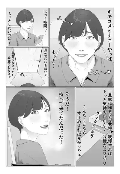 Shinjin Joshi Ana Jiru Mamire Dorei Ochi 8
