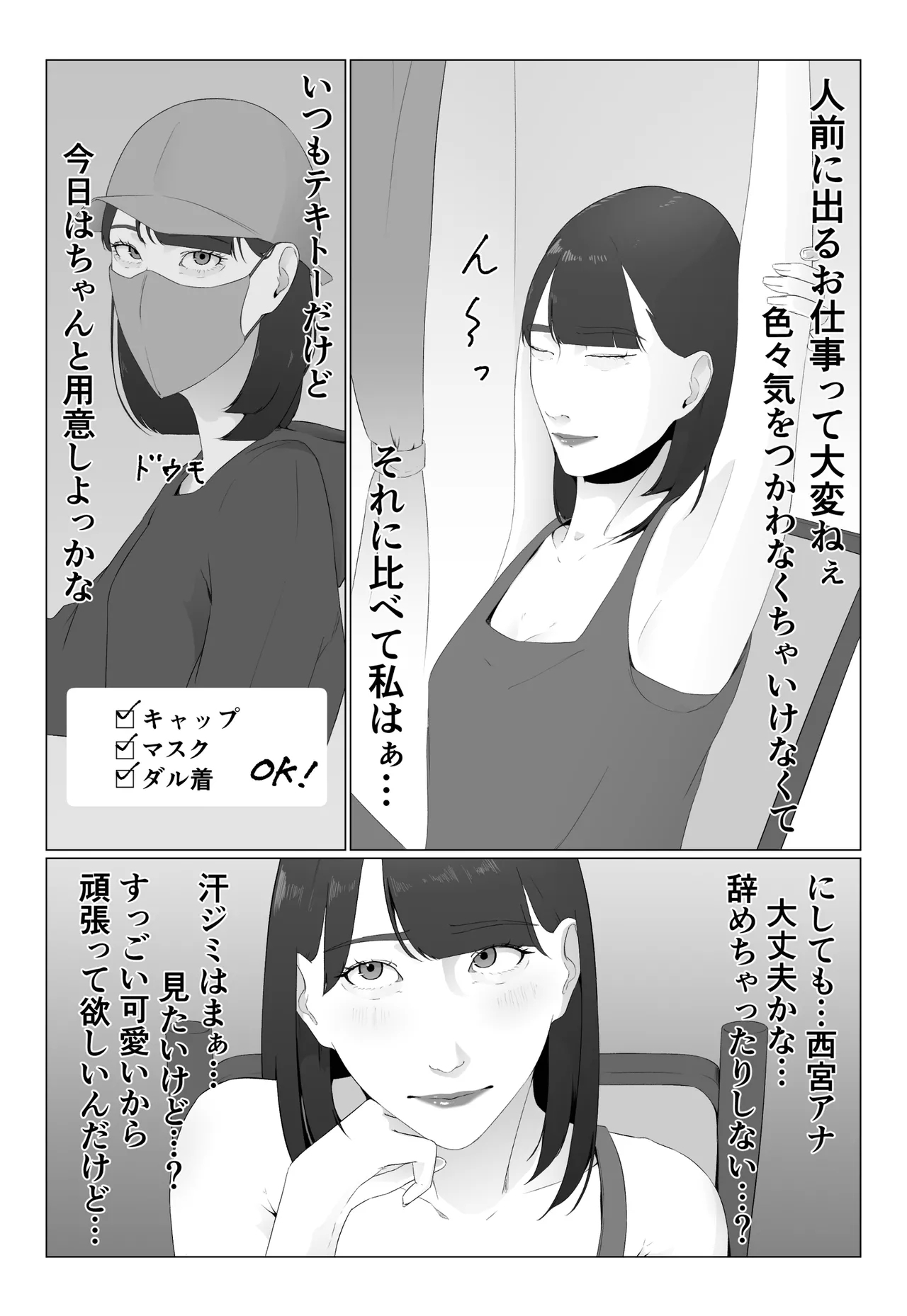 Shinjin Joshi Ana Jiru Mamire Dorei Ochi - Page 9
