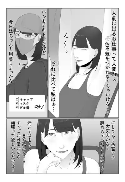 Shinjin Joshi Ana Jiru Mamire Dorei Ochi 9