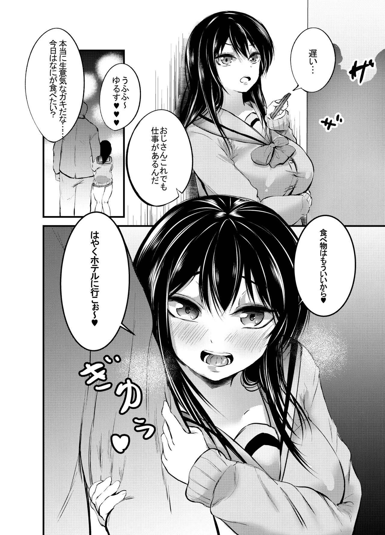 OO Hame ni Makenai Dakara!! - Page 31