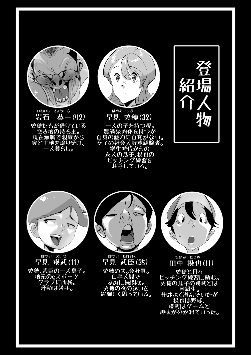 Home In Hitozuma Mushoku no Kimo Otoko ni Part o Yamesaserare Hiruma Asedaku Berochuu Sex Kakutei no Sawayaka Dekashiri Bijinzuma - Page 2