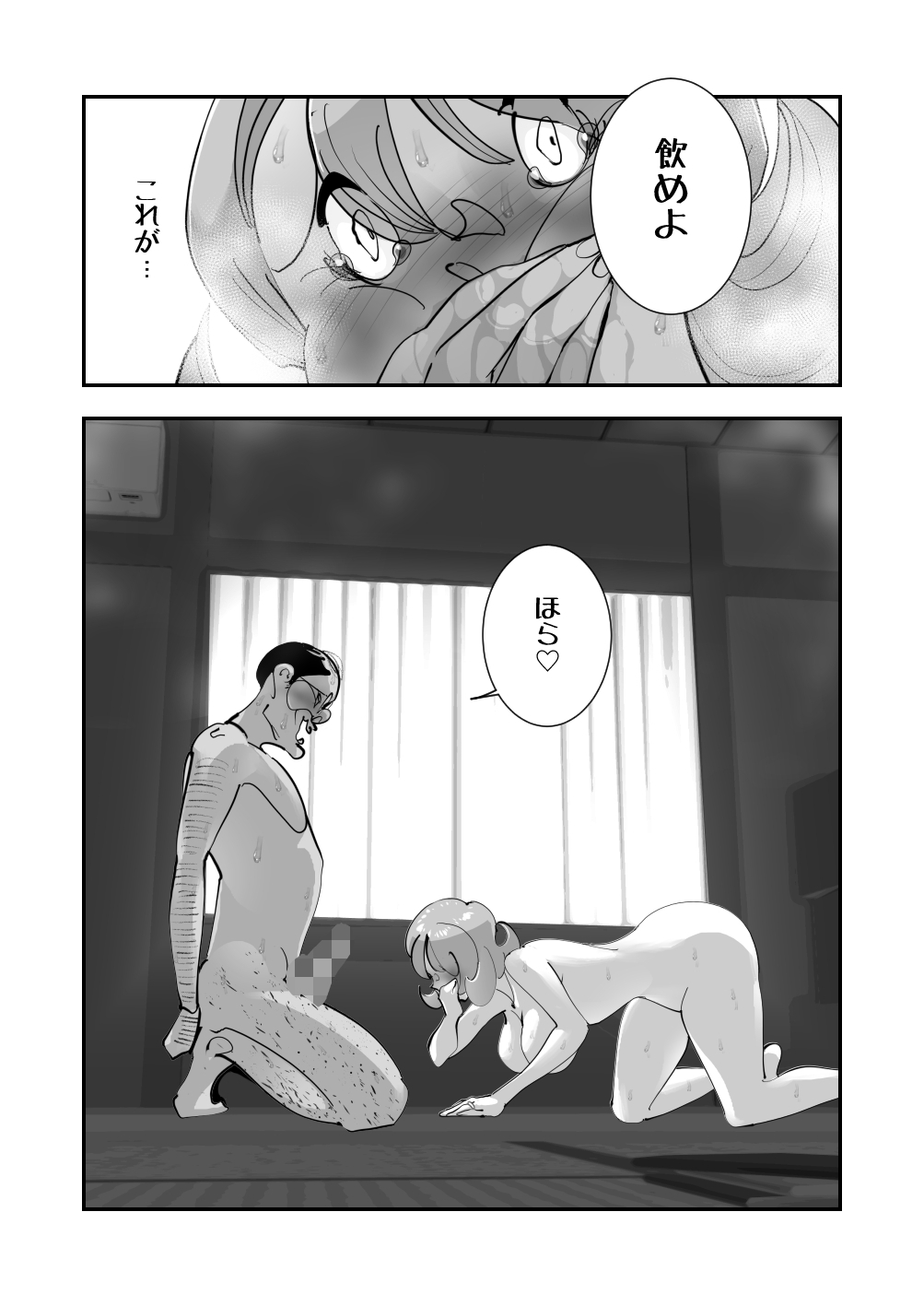 Home In Hitozuma Mushoku no Kimo Otoko ni Part o Yamesaserare Hiruma Asedaku Berochuu Sex Kakutei no Sawayaka Dekashiri Bijinzuma - Page 46