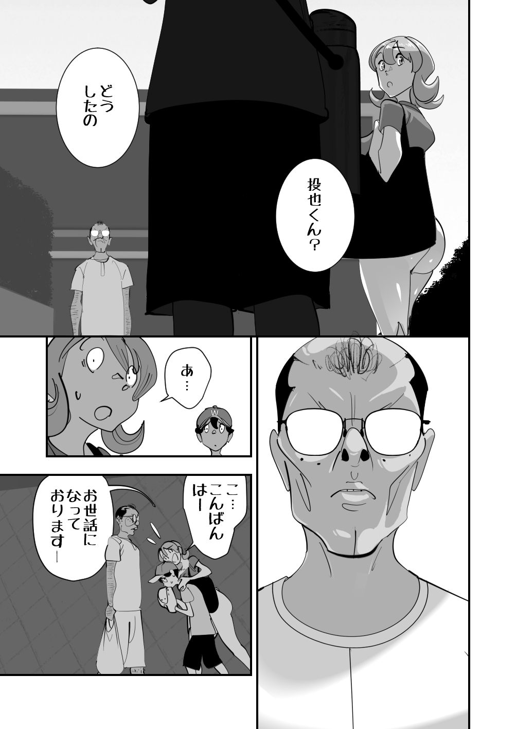 Home In Hitozuma Mushoku no Kimo Otoko ni Part o Yamesaserare Hiruma Asedaku Berochuu Sex Kakutei no Sawayaka Dekashiri Bijinzuma - Page 49