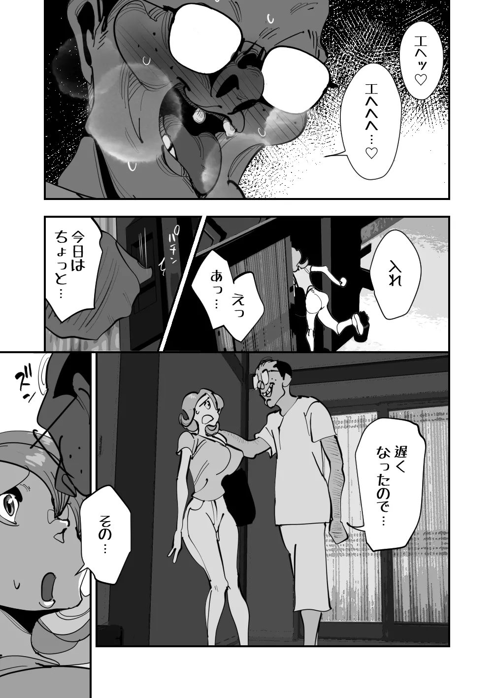 Home In Hitozuma Mushoku no Kimo Otoko ni Part o Yamesaserare Hiruma Asedaku Berochuu Sex Kakutei no Sawayaka Dekashiri Bijinzuma - Page 5