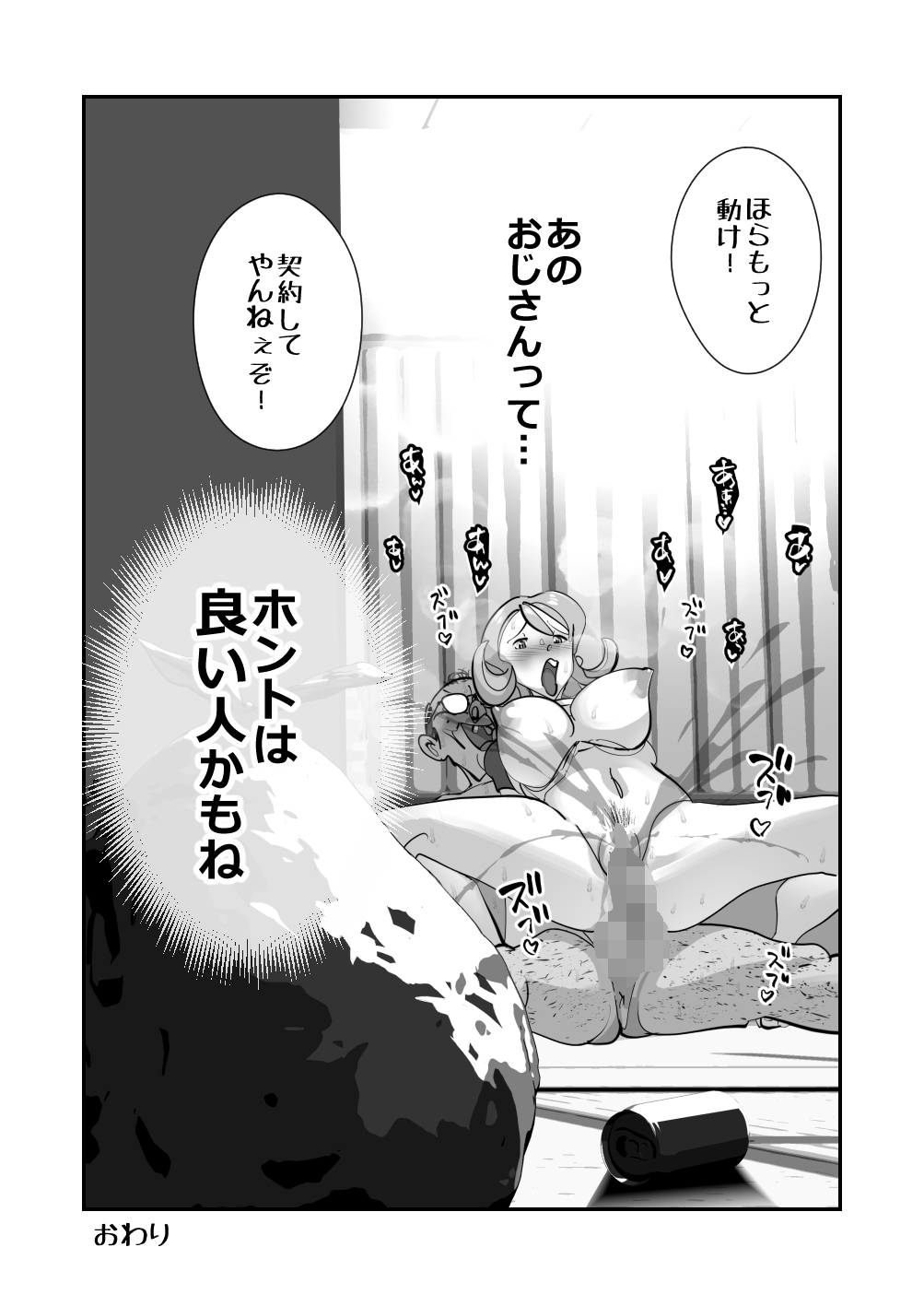 Home In Hitozuma Mushoku no Kimo Otoko ni Part o Yamesaserare Hiruma Asedaku Berochuu Sex Kakutei no Sawayaka Dekashiri Bijinzuma - Page 56