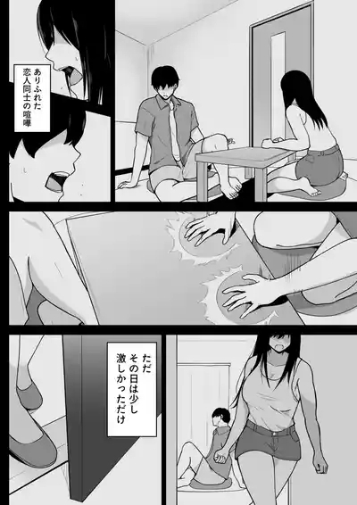 Amayadori 3