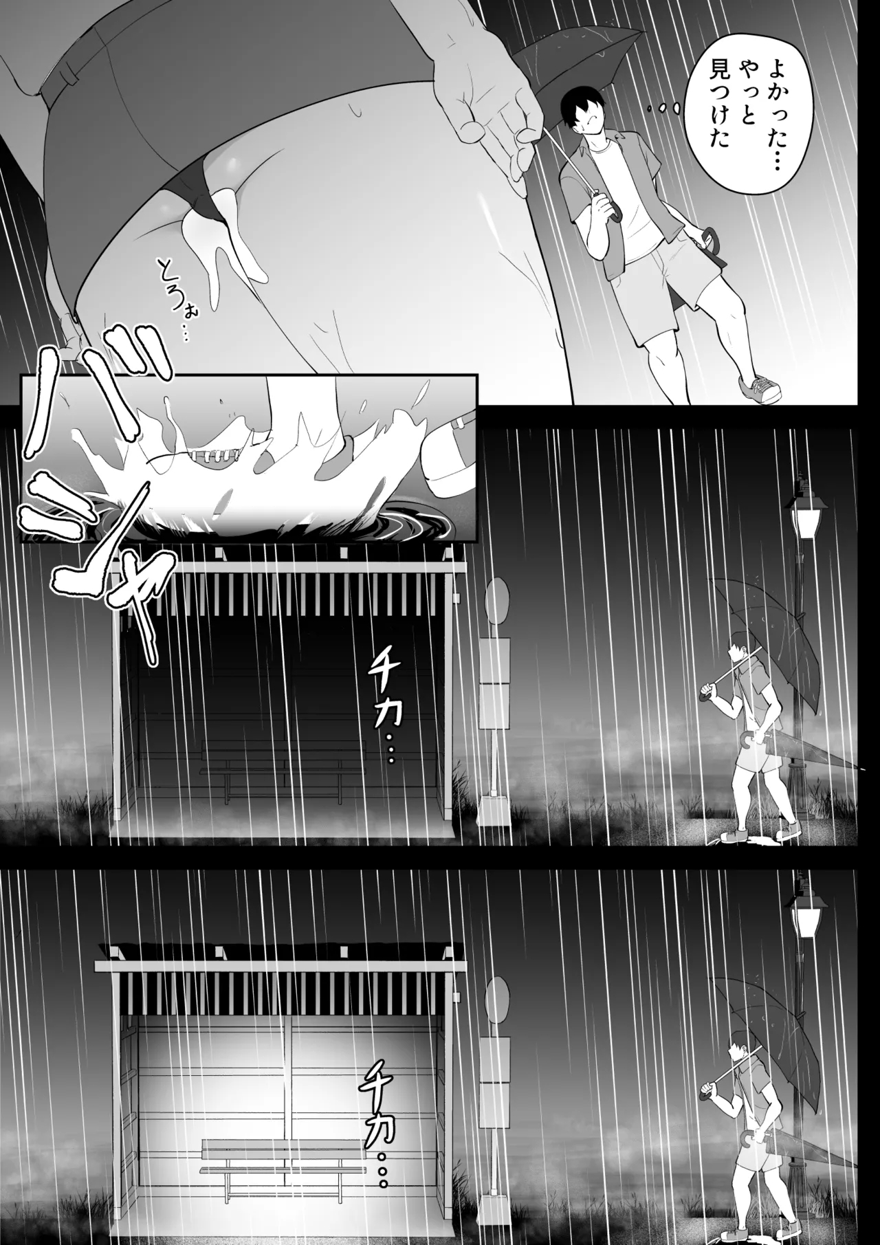 Amayadori - Page 40