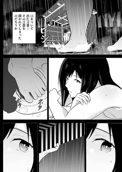 Amayadori 5