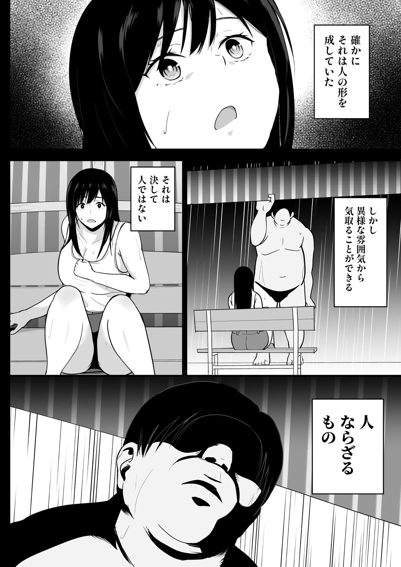 Amayadori - Page 7
