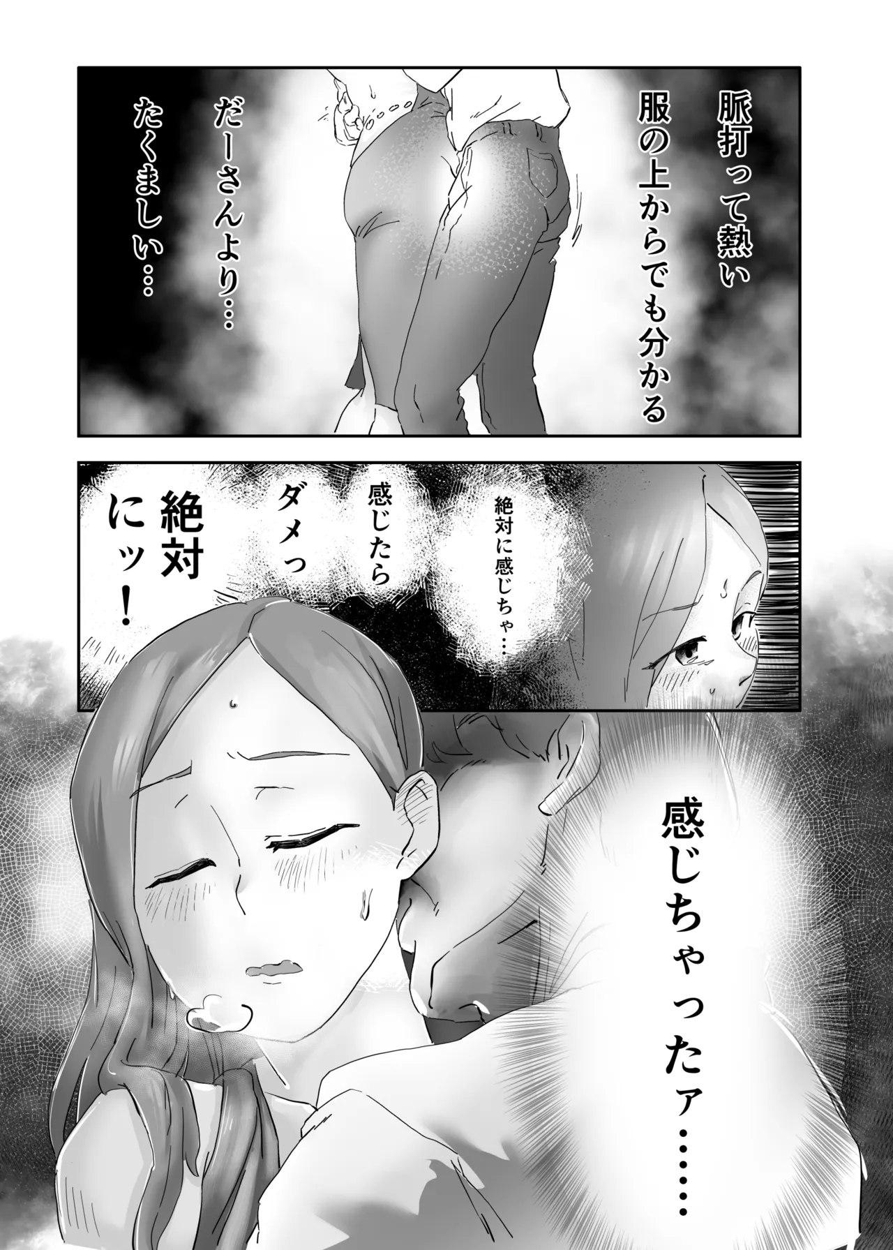 Kimi no OkuKyohiken wa nai. - Page 13